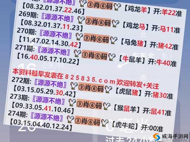 2025澳门今晚开特马绝密内幕大公开！中奖彩民亲述爆红秘诀