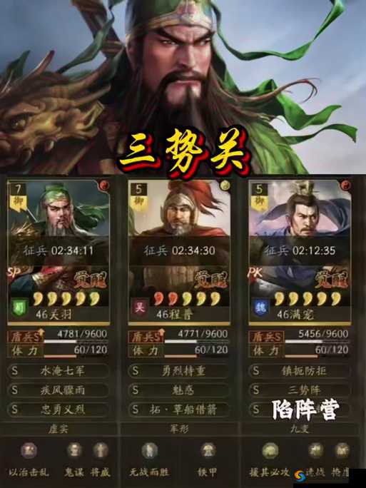 攻城掠地117关羽终极挑战：如何突破强敌防线？实战打法技巧与阵容搭配全解析