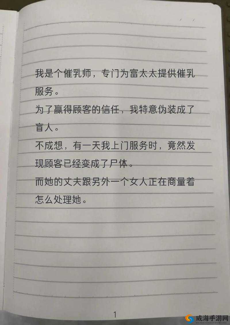被老师强摸双乳呻吟的小说：颤抖的青春与禁忌指尖