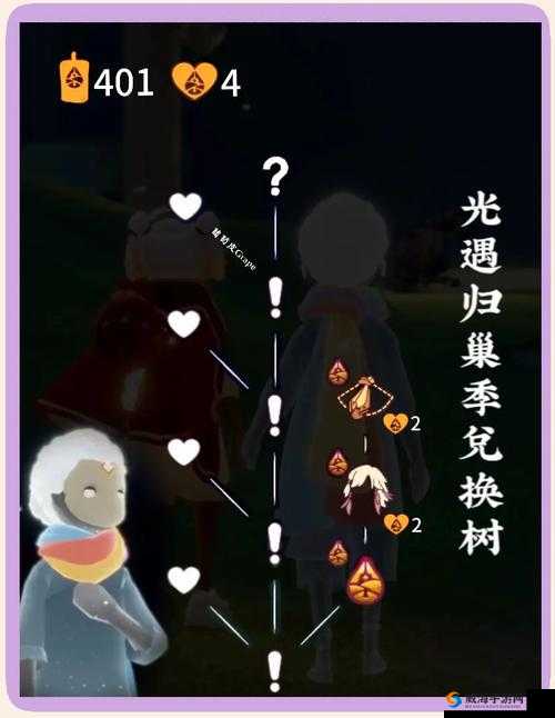 光遇归巢季任务一全流程解析:10个关键步骤+5张场景路线图,手把手教你完成先祖回忆收集