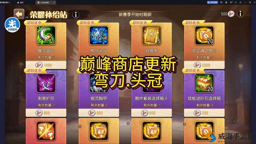 公主连结3v3竞技场商店兑换攻略：挑战高胜率必换的五大优先级道具与角色碎片解析