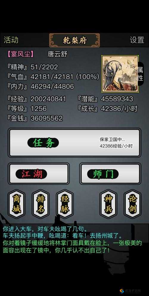 放置江湖第四章全隐藏任务终极指南：30+详细触发条件与奖励获取流程完整收录