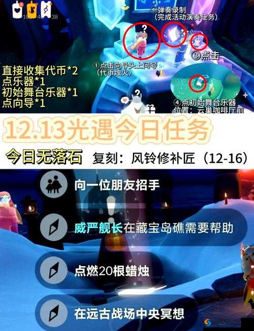2022年光遇6.26任务最新攻略：如何高效完成所有挑战并获得丰厚奖励？