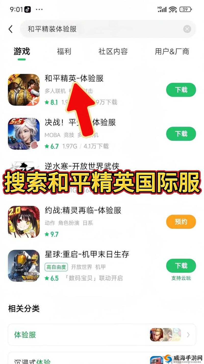 和平营地测试版在哪里可以下载？详细步骤教你如何获取并安装测试版