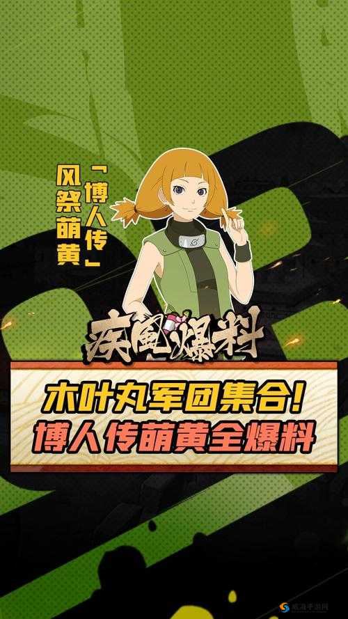火影迷必看挑战木叶丸军团核心成员全揭秘：木叶丸、乌冬、萌黄究竟如何缔造最强下忍小队？