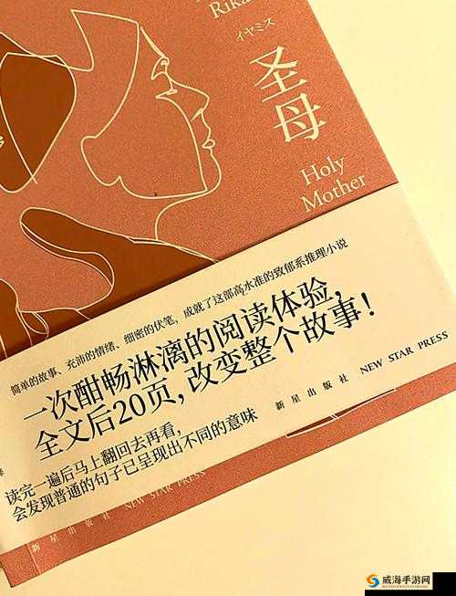 お母がはございます的意思背后：揭开那封神秘手书的震撼真相
