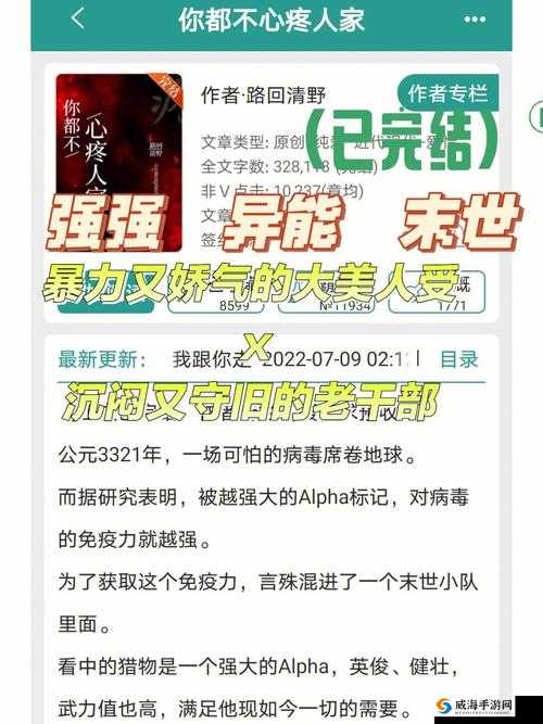 被轮流欺负的大美人儿小说｜权谋陷阱里的绝地重生