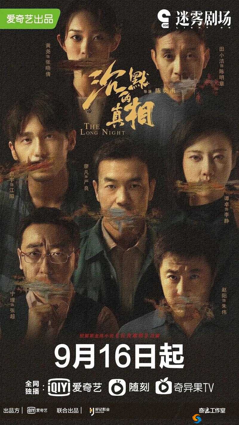 沉默的真相深埋地下:一场跨越三代人的灵魂拷问