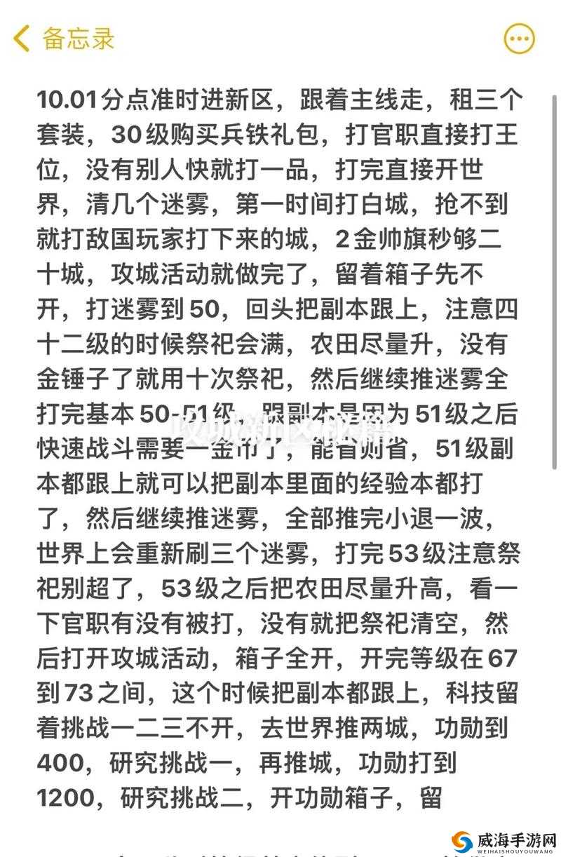 攻城掠地终极挑战如何突破资源瓶颈快速获取稀有兵书？这份制胜秘籍助你掌控战场先机