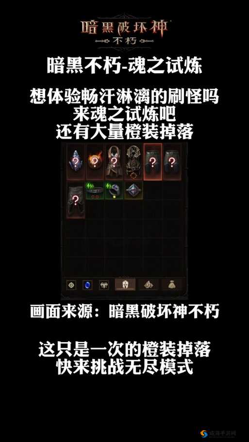 暗黑破坏神不朽精英试炼100道必答题及答案全解析