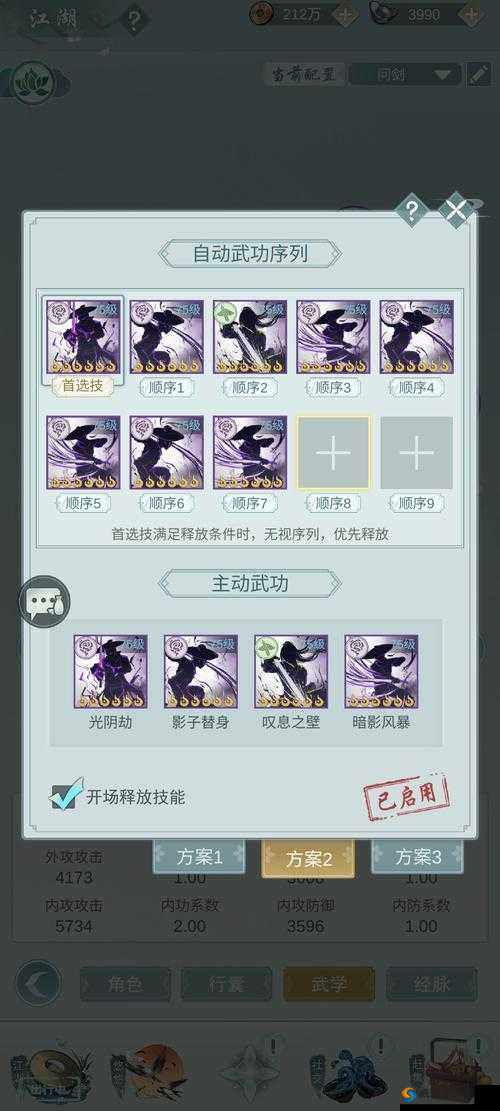 江湖悠悠武学重置全攻略：挑战极限，掌握全新武学境界