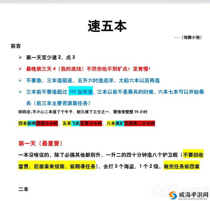 10个关键步骤与5大核心技巧：解析无尽的拉格朗日固定物对接任务高效完成全攻略