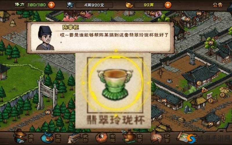 绝美道具必看烟雨江湖翡翠玲珑杯隐藏获取攻略！手慢无！