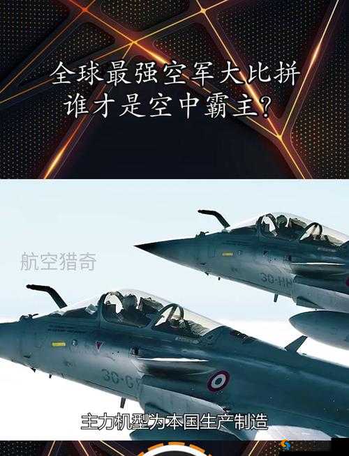 全球行动空军改装终极指南！这5个神操作让你空战秒变战神