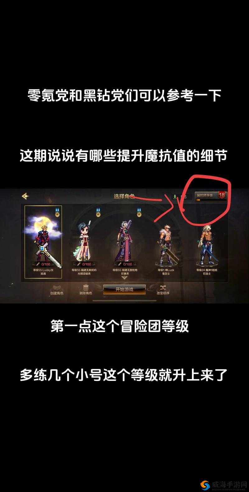 零氪党必看！一人之下手游开局选角色血泪教训，这3个角色直接封神！