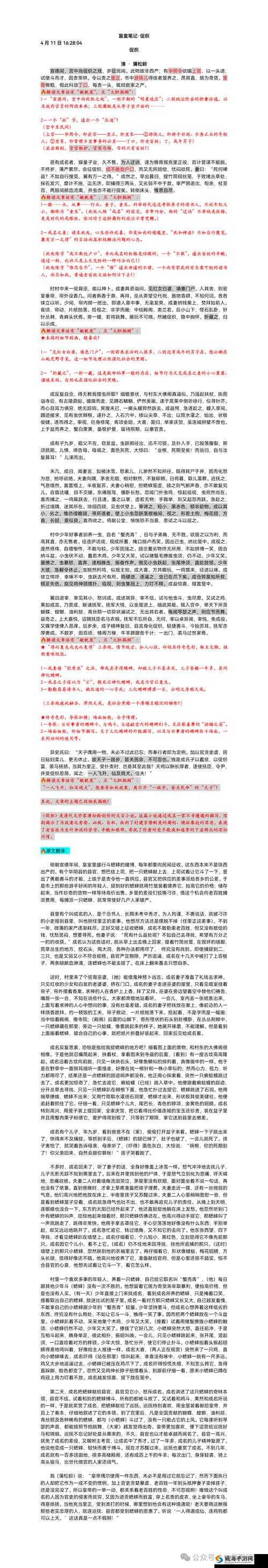 亲测有效！古代人生一品促织捕捉高阶技巧，爆肝整理