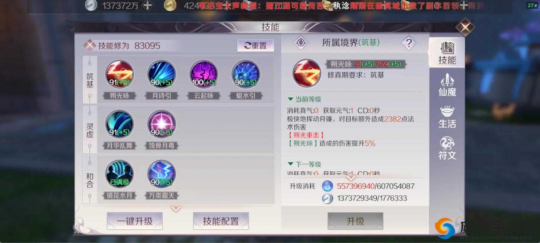 零氪党必看！望月剑仙流派入门到精通保姆级攻略