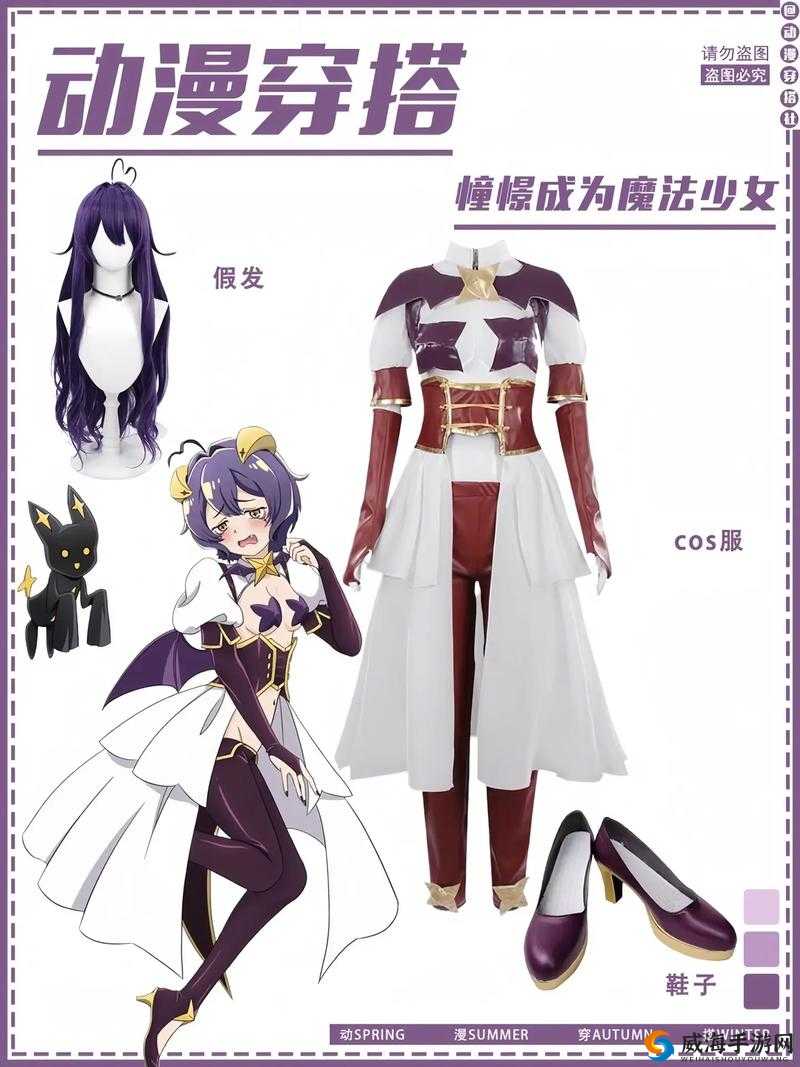 魔法系少女必看！魔法美人穿搭魔法服饰零基础教程｜手把手教你打造仙女范儿