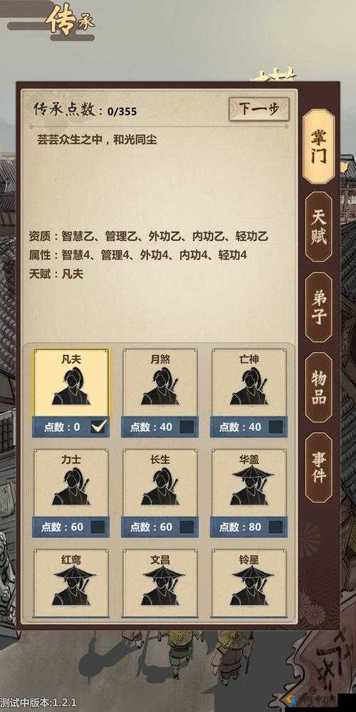 模拟江湖幸运属性翻倍攻略！全属性提升必看技巧