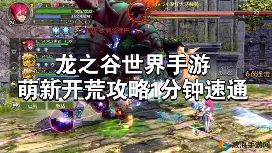龙之谷2圣骑士逆天实力！一招逆转战局，萌新秒变战神攻略
