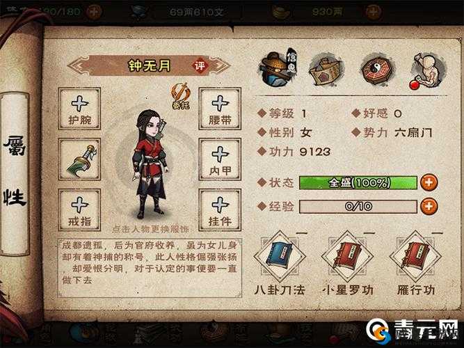 绝了！烟雨江湖钟无月招募全流程+六扇门总部藏身处大公开