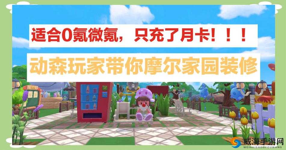 爆肝实测！摩尔庄园红木速刷技巧公开，3天狂揽50根攻略