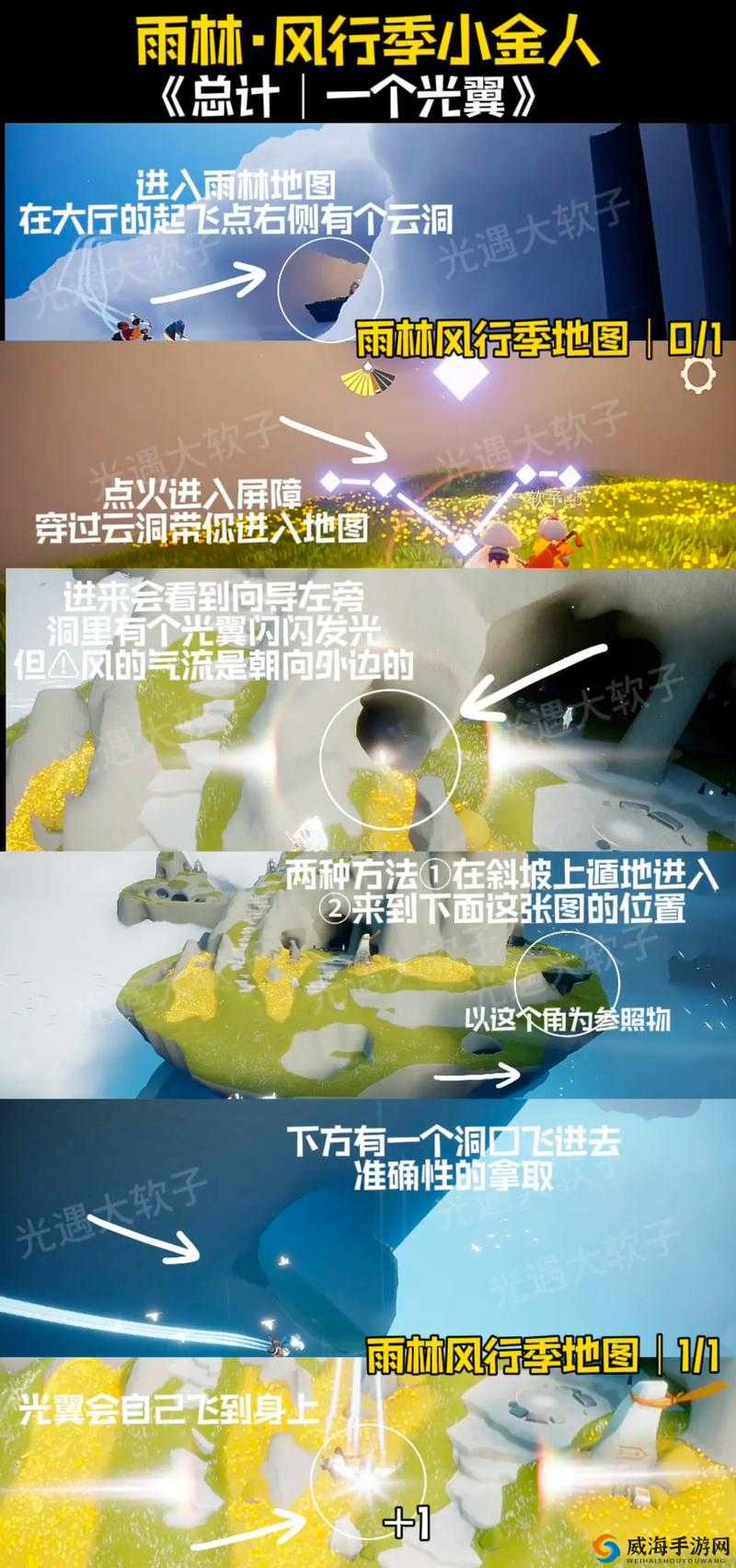 光遇友谊季入口在哪？手把手教你找到隐藏地图！必看攻略