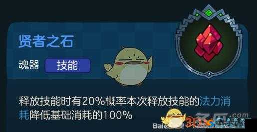 不思议的皇冠贤者之石妙用！魂器图鉴神级攻略必看