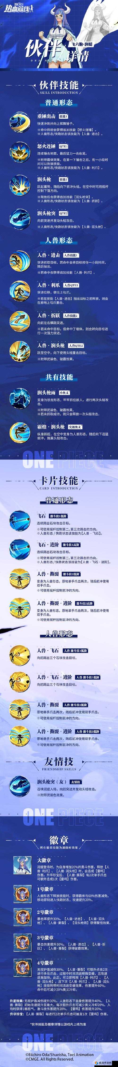 必看！航海王热血航线摩根外传1速通攻略！萌新秒变老练技巧大公开