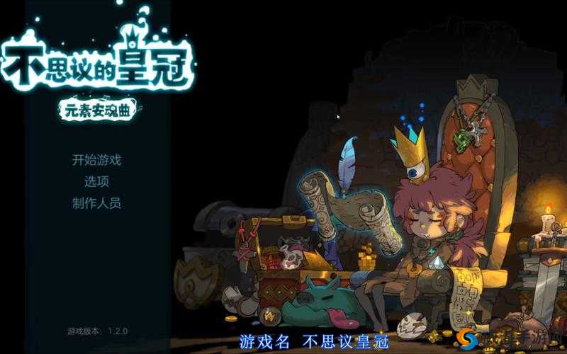 不思议的皇冠狂人知识全解析！魂器图鉴这样用秒变大佬