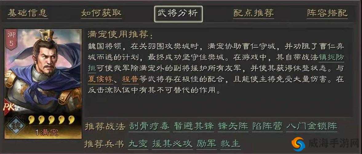 策魂三国满宠宝物选择全解析！爆肝实测这3件神器让战力翻倍！