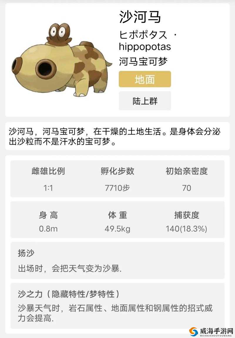 宝可梦大探险呆河马必抽神宠！超萌属性解析+实战培养全攻略