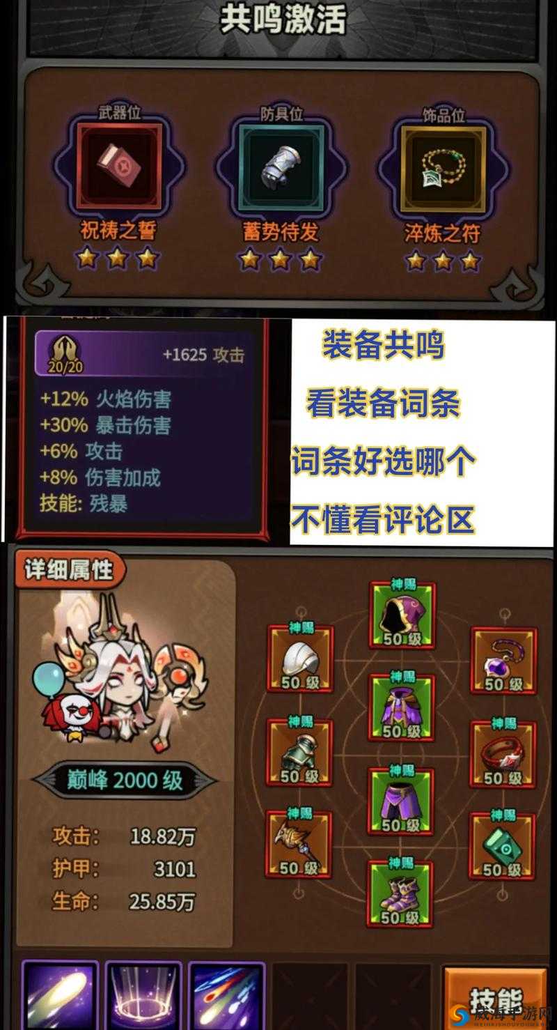 洪荒迷雾探路必看！手残党也能玩出心得的超绝攻略