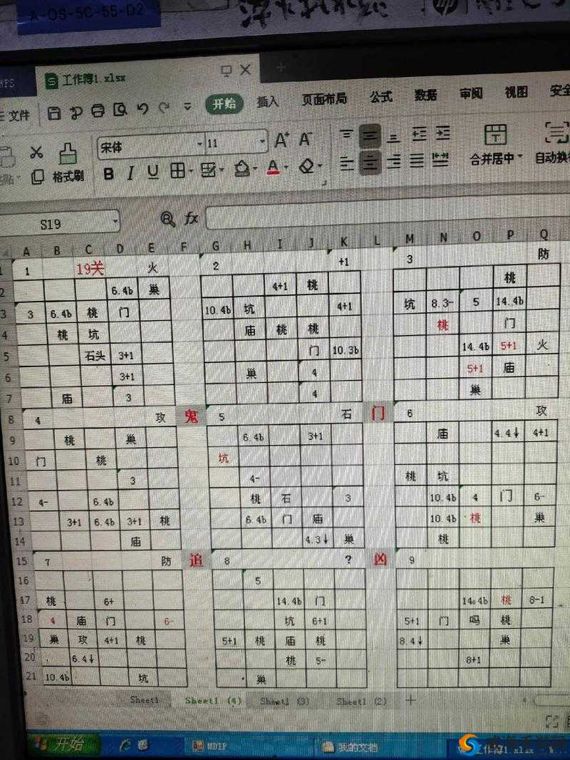 93层蚊子必杀技！零失误通关秘籍，手残党抄作业了！