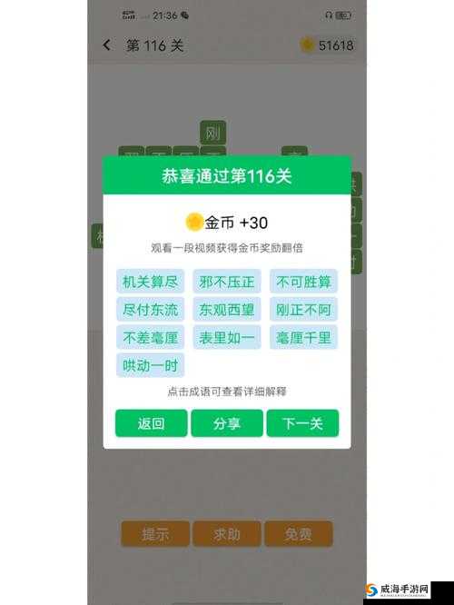 成语红包群第120关通关秘籍！卡关到崩溃必看速通攻略
