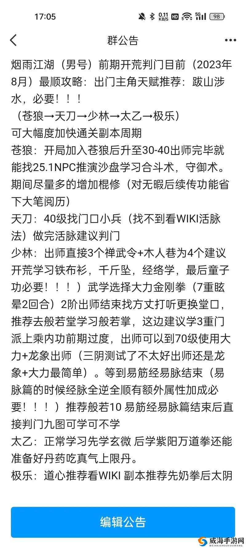 爆哭整理！烟雨江湖「王府夜行·羽死成谜」零失败攻略！主线卡关必看