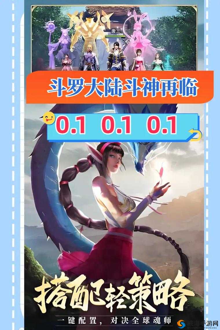 斗罗大陆斗神再临十连抽到底值不值？钻石省到底的超全攻略来了！