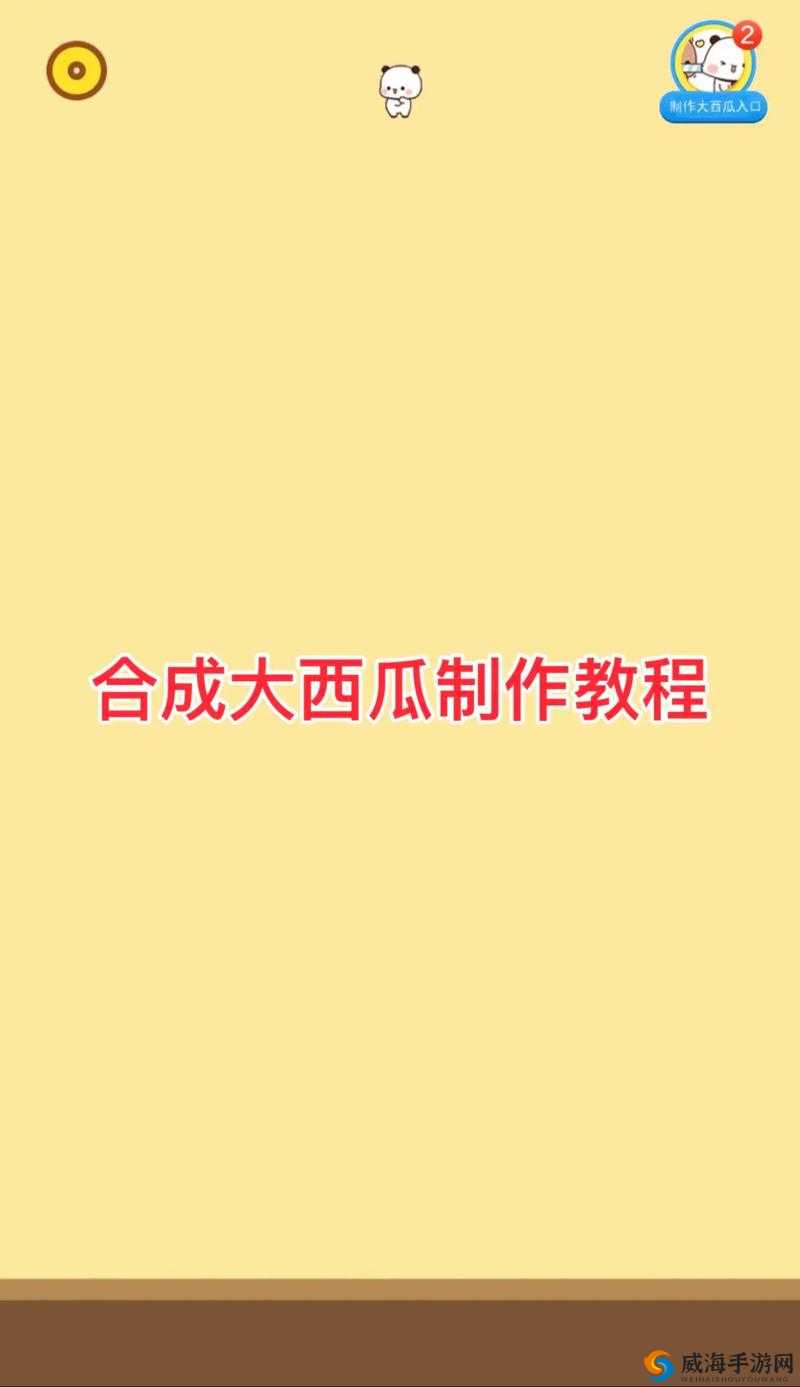 合成大西瓜零失败攻略！两个西瓜秒变巨无霸的秘诀大公开