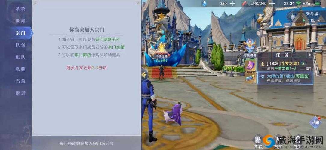 斗罗大陆守护宗门隐藏入口大揭秘！宗门活动玩法必看攻略