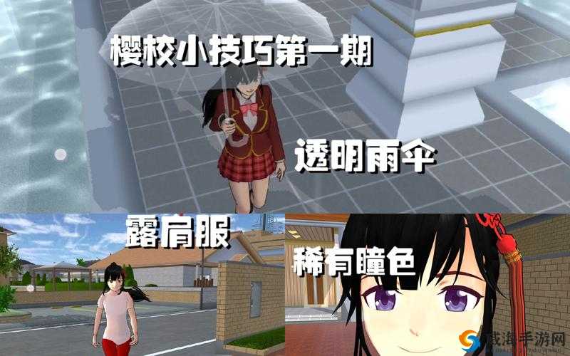 崩溃了！终于找到樱花校园模拟器迷路任务隐藏技巧