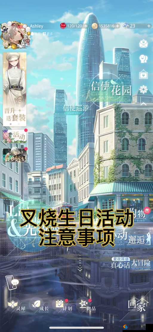 光与夜之恋礼宾游览券获取全攻略！爆肝整理5大隐藏渠道，手慢无！