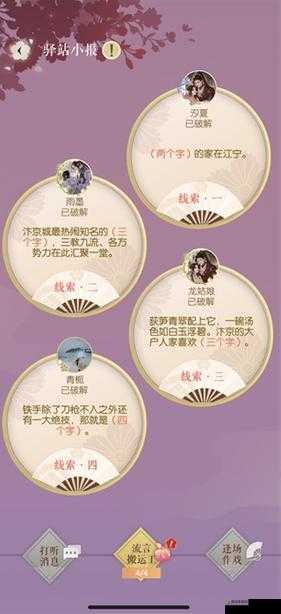 逆水寒玩家必看！9月10日驿站小报答案全公开，错过血亏！