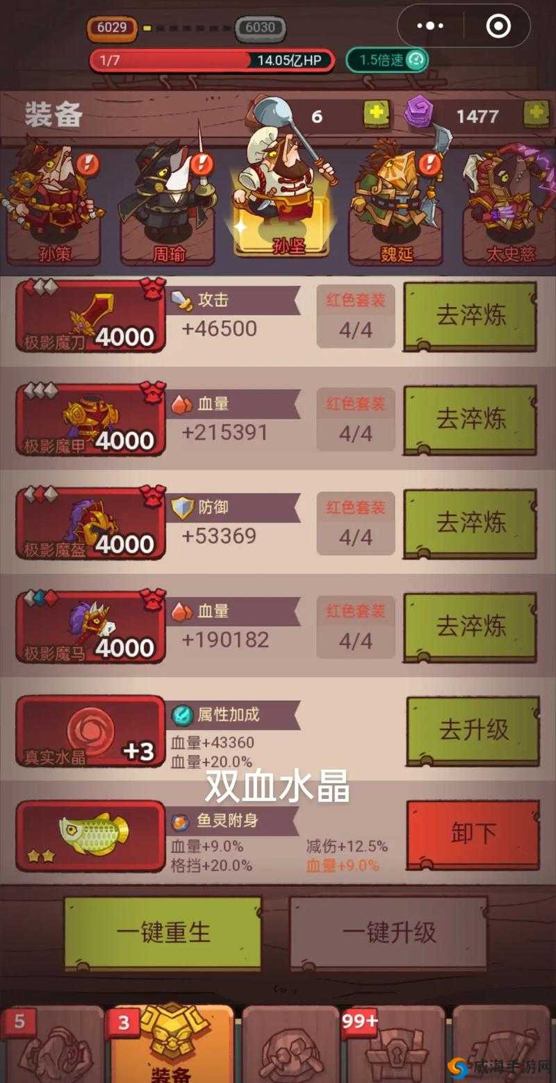 必看攻略孙坚水晶属性选择爆雷！零失误搭配让输出直接翻倍！