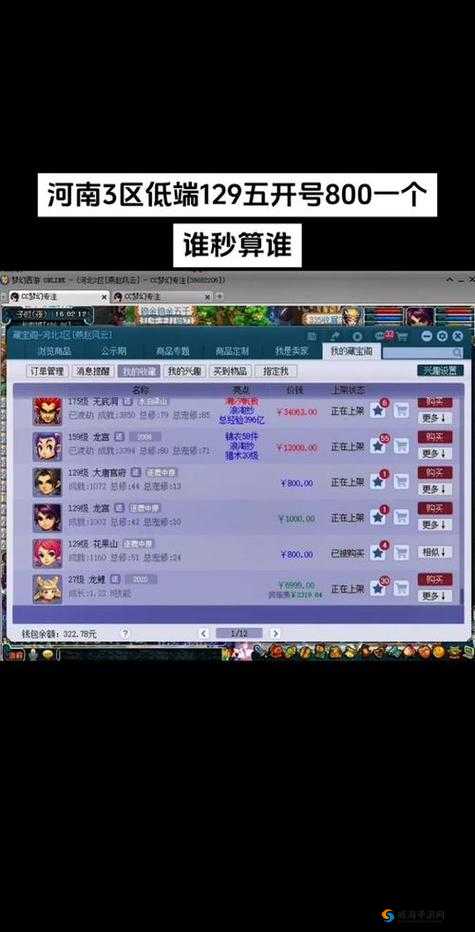 必看梦幻西游转区查询最全攻略！手把手教你轻松查转区数据