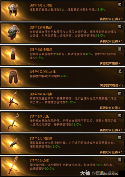暗黑3武僧零基础入门必看！超实用战斗技巧独家揭秘