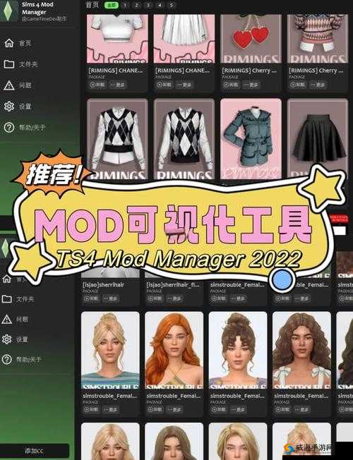 手残党必看！上古卷轴5mod管理器使用教程-3分钟学会装mod不踩雷