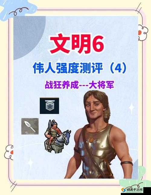 文明5大军事家效果全解析！这10招让你军力碾压对手！