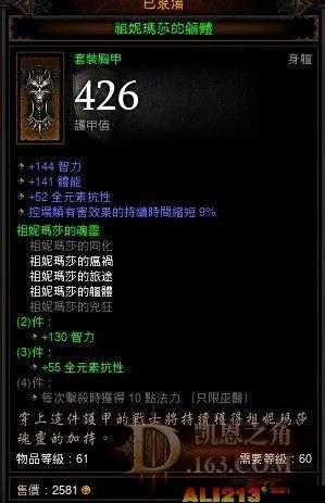 暗黑3巫医虫群属性测试！这配置让我直接跪了……