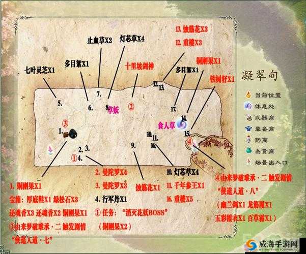 仙剑奇侠传5绝了！坏掉的止血草隐藏获取攻略，这个秘密你一定不知道！