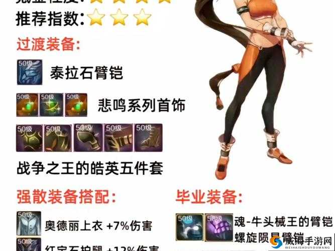 桃园职业装备选错爆哭!5大职业神装搭配技巧必看